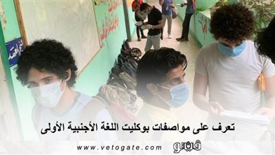 لطلاب الثانوية العامة.. تعرف على مواصفات بوكليت اللغة الأجنبية الأولى