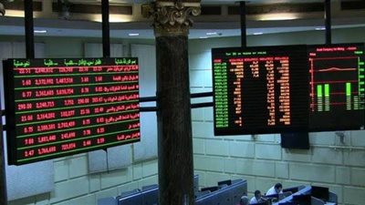 انخفاض جماعي لمؤشرات البورصة بمستهل التعاملات اليوم