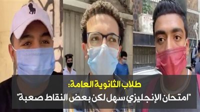 طلاب الثانوية العامة: 