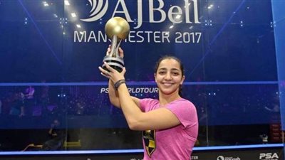 رنيم الوليلي أسطورة الإسكواش تعلن الاعتزال