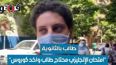 طالب بالثانوية: 