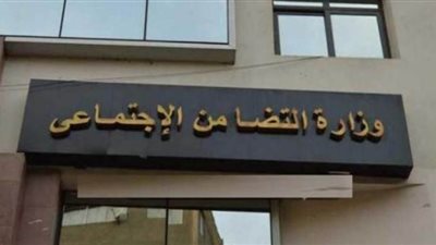 مستشارة وزيرة التضامن: وضع لوائح لإجراءات الوقاية من كورونا داخل دور الرعاية