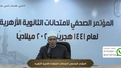 الأزهر: القبض على المسئولين عن موقع تسريب الامتحانات لطلبة الثانوية