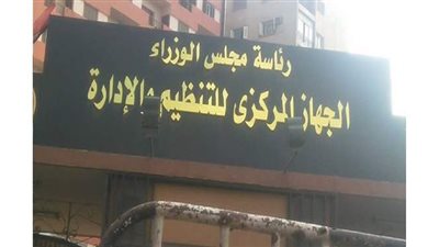 هل تجبر الدولة العاملين بها للخروج علي المعاش المبكر كشرط للحصول على قرض كورونا؟