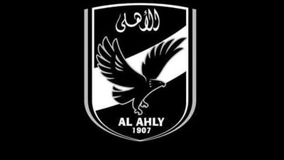 الأهلي ينعى الحاجة هدى لطفي  والدة خالد الدرندلي أمين الصندوق