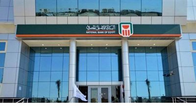 تفاصيل شهادات الاستثمار فى البنك الأهلى المصري