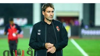 فايلر يراقب تدريبات الأهلي.. تعرف على السبب