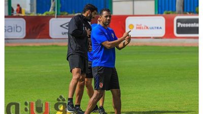 مدرب الأهلي يتحدث عن زيارة الخطيب وعودة التدريبات
