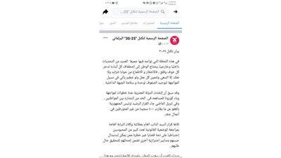 تكتل ٢٥-٣٠ يناشد الرئيس بالإفراج عن كبار السن والحوامل وأصحاب الأمراض المزمنة