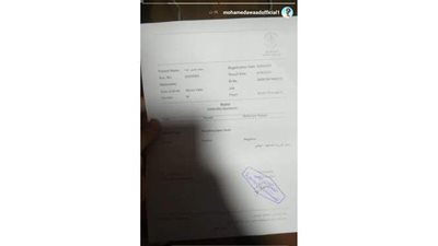 حارس الزمالك  ينشر التقرير الطبي بشأن إصابته بكورونا