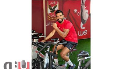 صالح جمعة يواصل تدريباته في الجيم بمران الأهلي