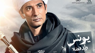 أحمد سعد يغني تتر «يونس ولد فضة»