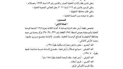إقامة مجمع مروري بمدينة بني عبيد بالدقهلية
