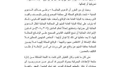 ننشر 12 حكمًا للمحكمة الدستورية العليا