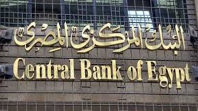 «لف وارجع تاني».. البنك المركزي يسحب الجنيه الورقي في 2007 ويعيد طبعه في 2016.. «سنة سادسة ابتدائي» سبب حيرة وزراء التربية والتعليم.. والتوقيت الصيفي «لعبة كل حكومة بعد ثورة ي