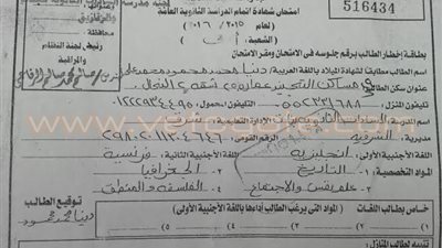 كواليس حصول طالبتين على صفر في امتحانات الثانوية بالشرقية