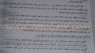 بالمستندات.. موظفو «التنمية الزراعي» يطالبون بمحاكمة رئيس البنك المُقال