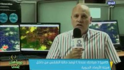 بالفيديو.. «الأرصاد»: ارتفاع نسبة الرطوبة على السواحل الشمالية والقاهرة
