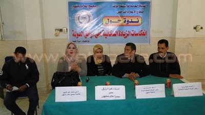 بالصور.. ندوة عن انعكاسات الزيادة السكانية على الدولة بدمنهور