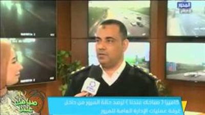 بالفيديو.. سيولة مرورية على كافة الطرق والمحاور بالقاهرة