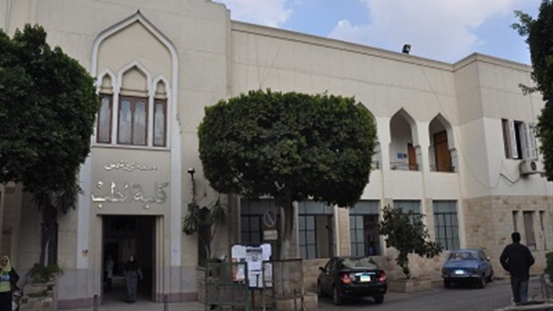 كلية الطب جامعة عين