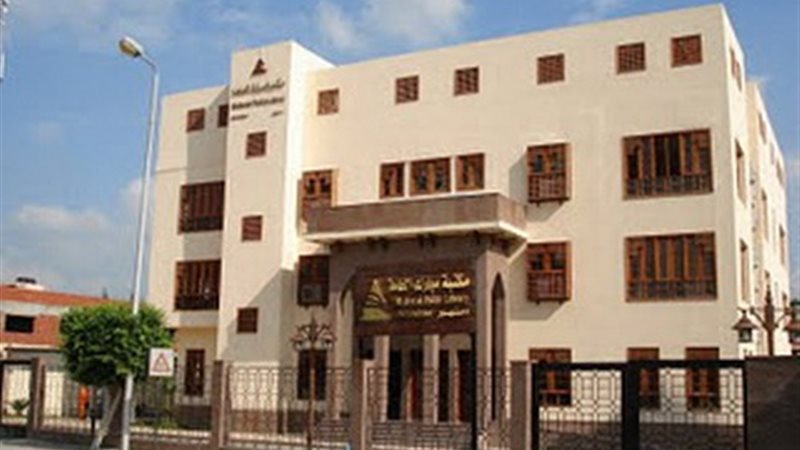 مكتبة مصر العامة