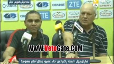 بالفيديو.. مارتن يول: لست راضيا عن أداء عمرو جمال في هجوم الأهلي
