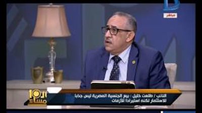 برلماني: بيع الجنسية يفتح الباب لاستيراد الإرهابيين وشبكات الدعارة