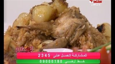 بالفيديو.. طريقة إعداد «طاجن الأرز المحمر بالسمان»