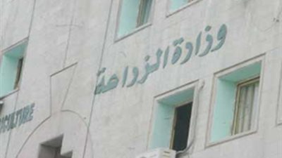 الرقابة الإدارية تفحص ملفات النفع العام بـ«الزراعة»