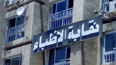 تنسيقية «تضامن» تشارك في وقفة الأطباء اعتراضا على قانون الخدمة المدنية