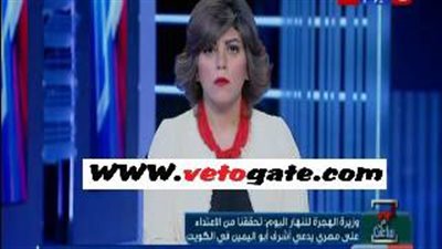 بالفيديو.. وزيرة الهجرة تكشف تفاصيل اعتداء كفيل كويتي على مصري