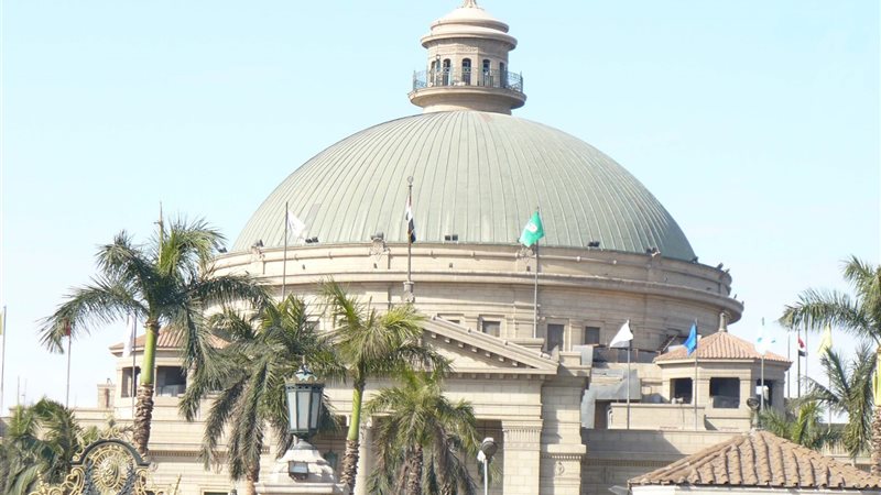 جامعة القاهرة