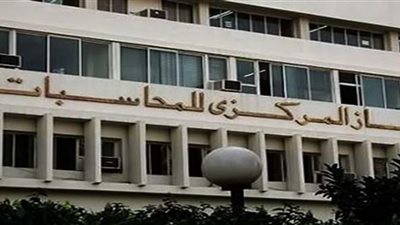 نادي المحاسبات يغلق اليوم باب الترشح لعضوية مجلس الإدارة