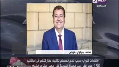 بالفيديو.. برلماني: قاعة «النواب» أفضل مكان للاحتفالية