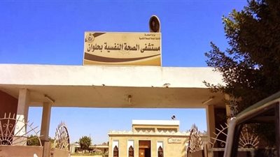 2 يونيو.. عروض فنية بمستشفى الصحة النفسية بحلوان