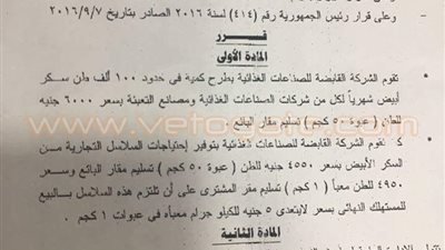 «شعبة البقالة» تطالب «التموين» بتوحيد سعر السكر
