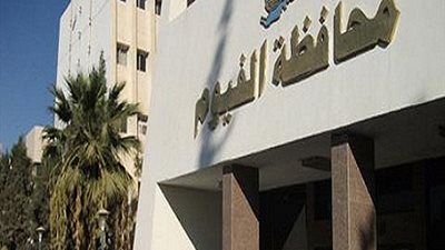 السيرة الذاتية لمحافظ الفيوم الجديد