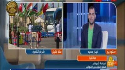 بالفيديو.. أسامة شرشر: عمر البرلمان المصري أكبر من بعض الدول