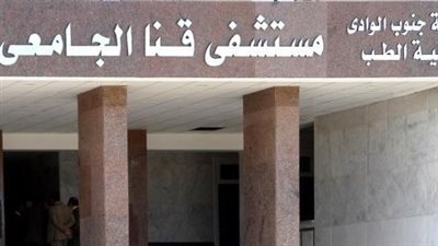 فريق طبي يجري جراحتين نادرتين بمستشفى «قنا الجامعي»