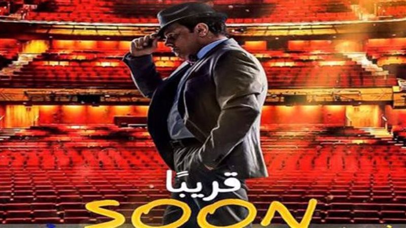 فيلم فص ملح وداخ