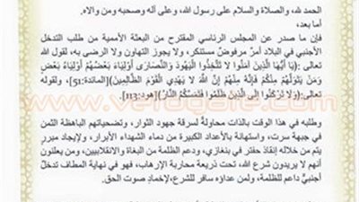 مفتي الإخوان في ليبيا يرفض الضربات الأمريكية