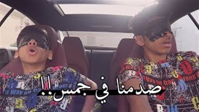 بالفيديو.. طفل مغمض العينين يقود سيارة