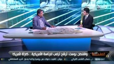 أشرف أبو الهول: ترامب لا يختلف عن هيلاري كلينتون