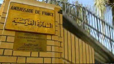 السفارة الفرنسية تشكر الداخلية لإنقاذ مواطنة من السرقة