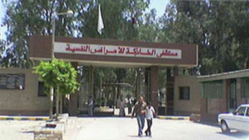 مستشفى الأمراض العقلية