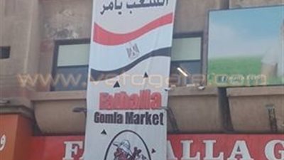 «فتح الله ماركت» تبدأ حملة «الشعب يأمر» وتبيع السكر بـ5 جنيهات