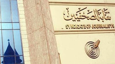 «البحري اليوم» تنظم ندوة عن الصادرات المصرية بنقابة الصحفيين