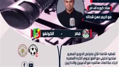 بالفيديو.. ميدو: كوبر يسعى للخروج بنقطة أمام الكونغو