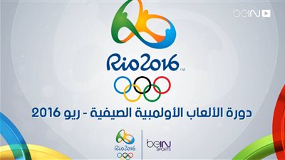 اليوم.. انطلاق منافسات كرة القدم «رجال» في أوليمبياد 2016